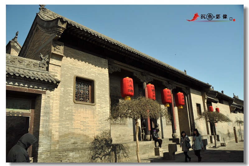 原攝黃土高坡上的城堡-王家大院 - 沉魚 - 沉魚雅居