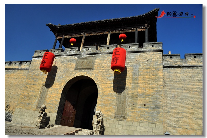 原攝黃土高坡上的城堡-王家大院 - 沉魚 - 沉魚雅居