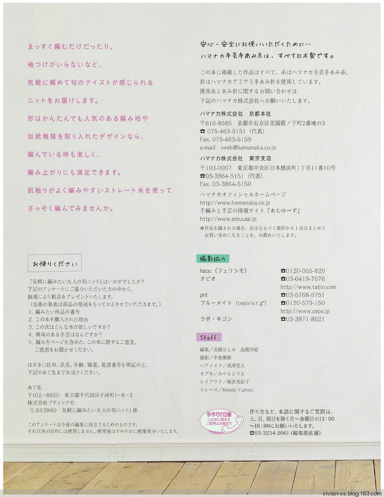 大人の旬ニット 2014（高清進(jìn)群可取：473900058） - Vivian - Vivian的薇安織譯坊