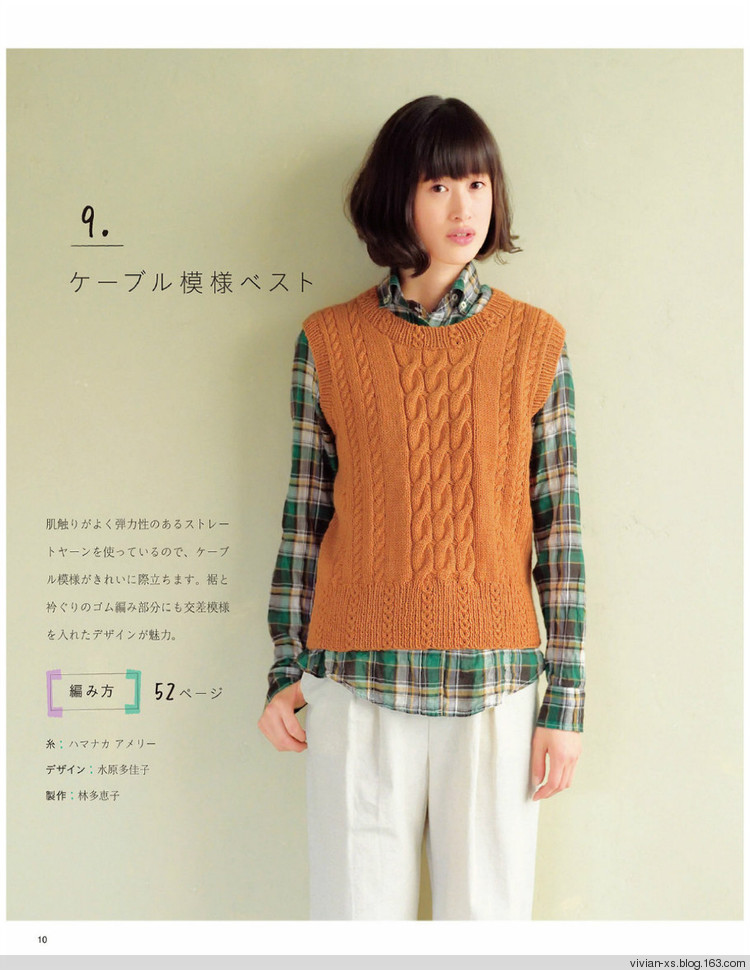 大人の旬ニット 2014（高清進(jìn)群可?。?73900058） - Vivian - Vivian的薇安織譯坊