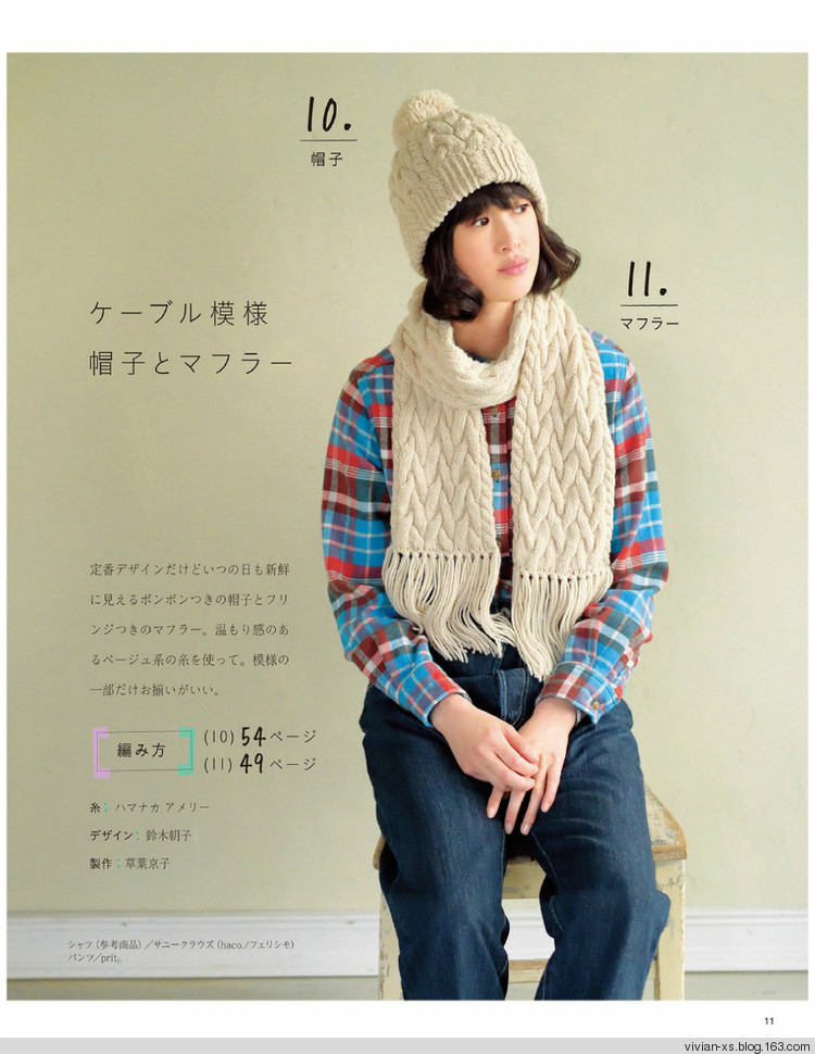 大人の旬ニット 2014（高清進(jìn)群可取：473900058） - Vivian - Vivian的薇安織譯坊
