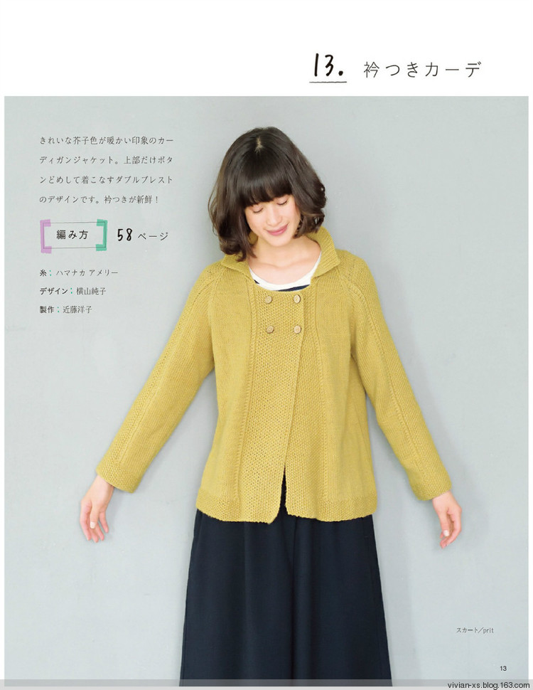 大人の旬ニット 2014（高清進(jìn)群可?。?73900058） - Vivian - Vivian的薇安織譯坊