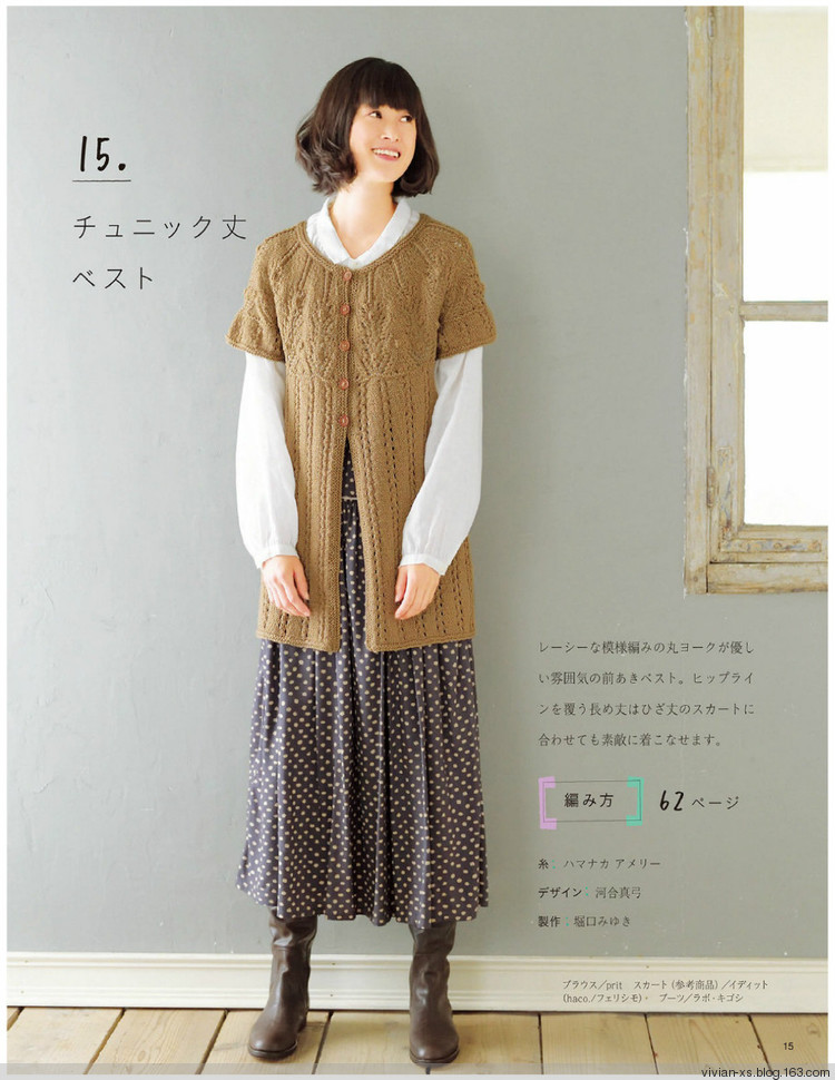 大人の旬ニット 2014（高清進(jìn)群可?。?73900058） - Vivian - Vivian的薇安織譯坊