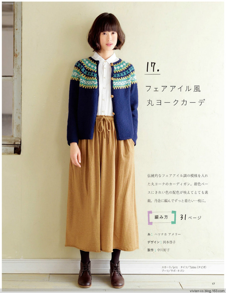 大人の旬ニット 2014（高清進(jìn)群可?。?73900058） - Vivian - Vivian的薇安織譯坊