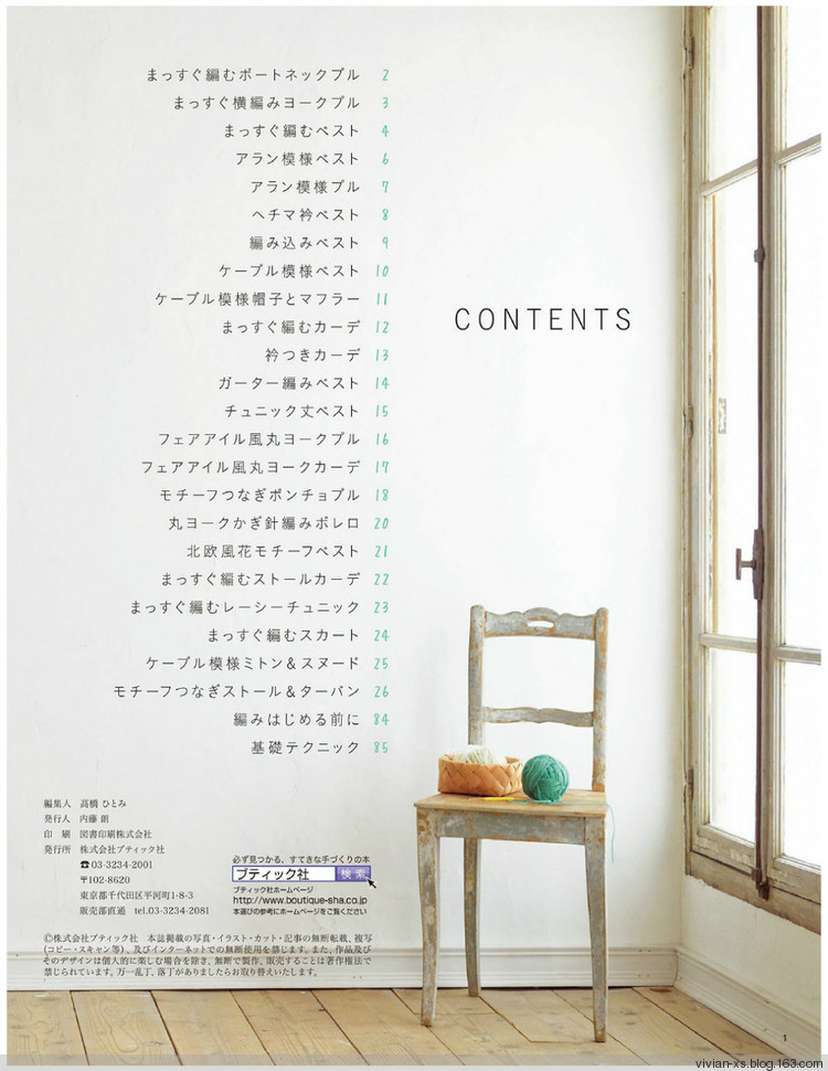 大人の旬ニット 2014（高清進(jìn)群可取：473900058） - Vivian - Vivian的薇安織譯坊