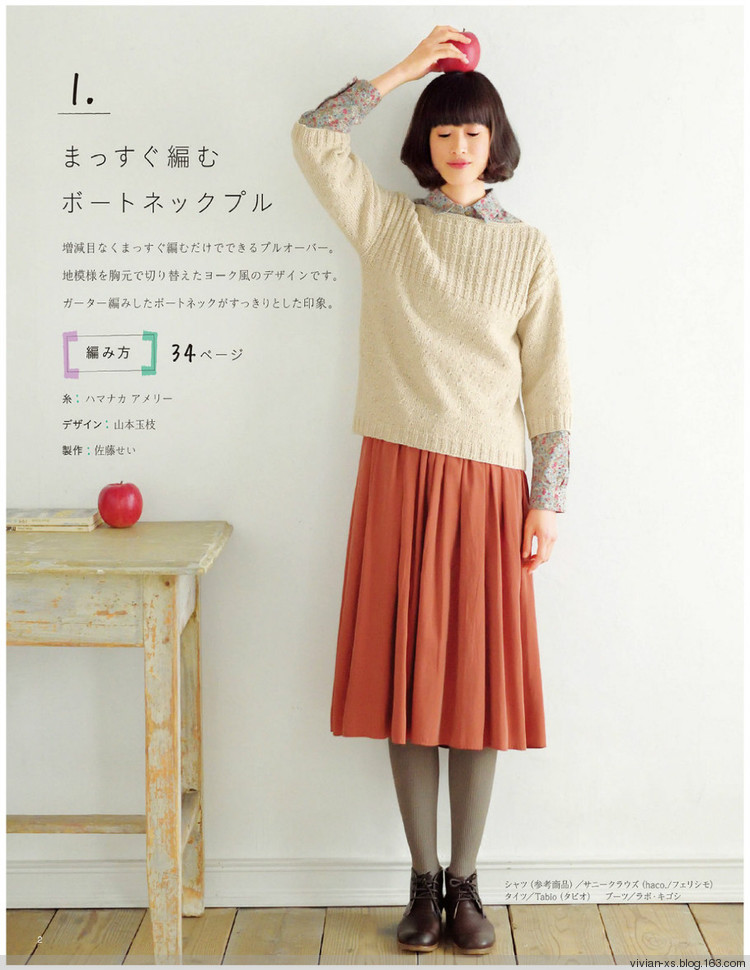 大人の旬ニット 2014（高清進(jìn)群可取：473900058） - Vivian - Vivian的薇安織譯坊