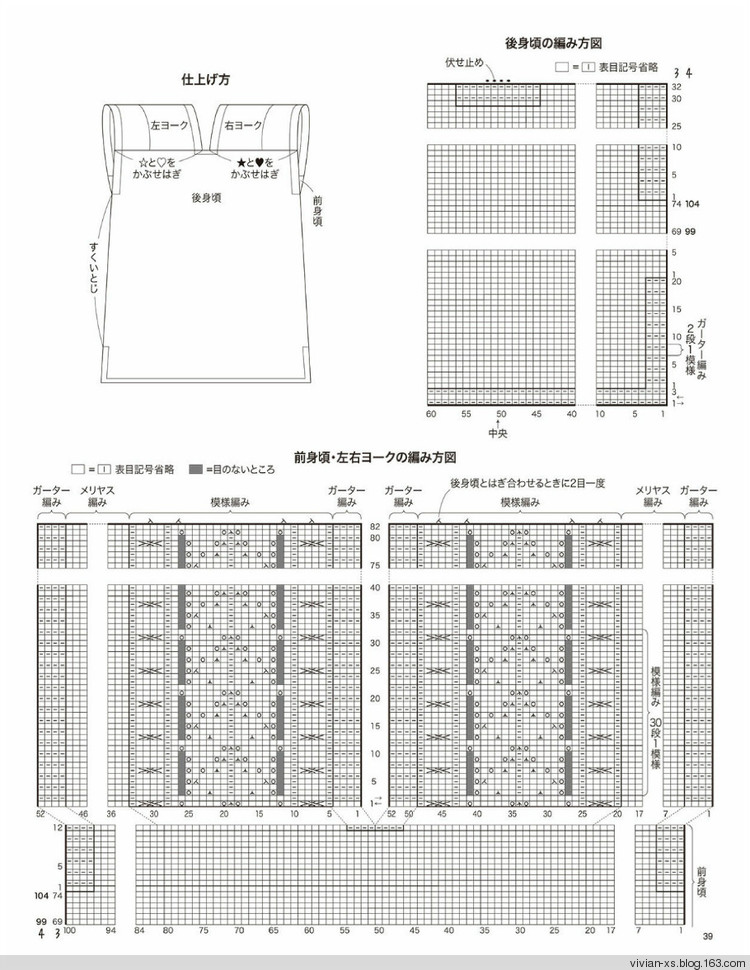 大人の旬ニット 2014（高清進(jìn)群可?。?73900058） - Vivian - Vivian的薇安織譯坊