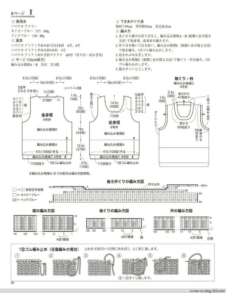 大人の旬ニット 2014（高清進(jìn)群可取：473900058） - Vivian - Vivian的薇安織譯坊