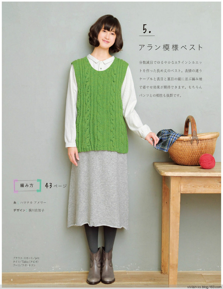 大人の旬ニット 2014（高清進(jìn)群可取：473900058） - Vivian - Vivian的薇安織譯坊
