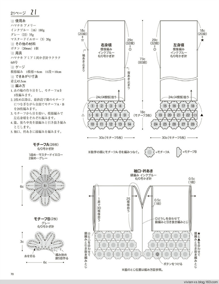 大人の旬ニット 2014（高清進(jìn)群可取：473900058） - Vivian - Vivian的薇安織譯坊