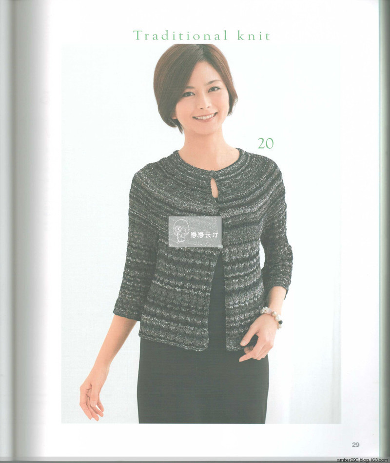 2014春夏優(yōu)雅編織作品集 - 戀戀云汀 - 汀水云間戀戀云汀