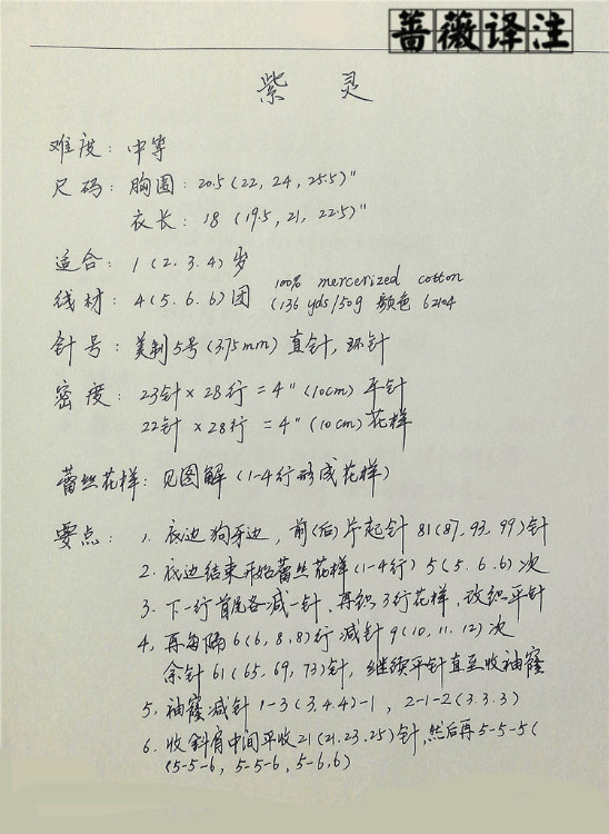 薔薇譯注——《紫靈》女童連衣裙 - 薔薇 - 薔薇花開