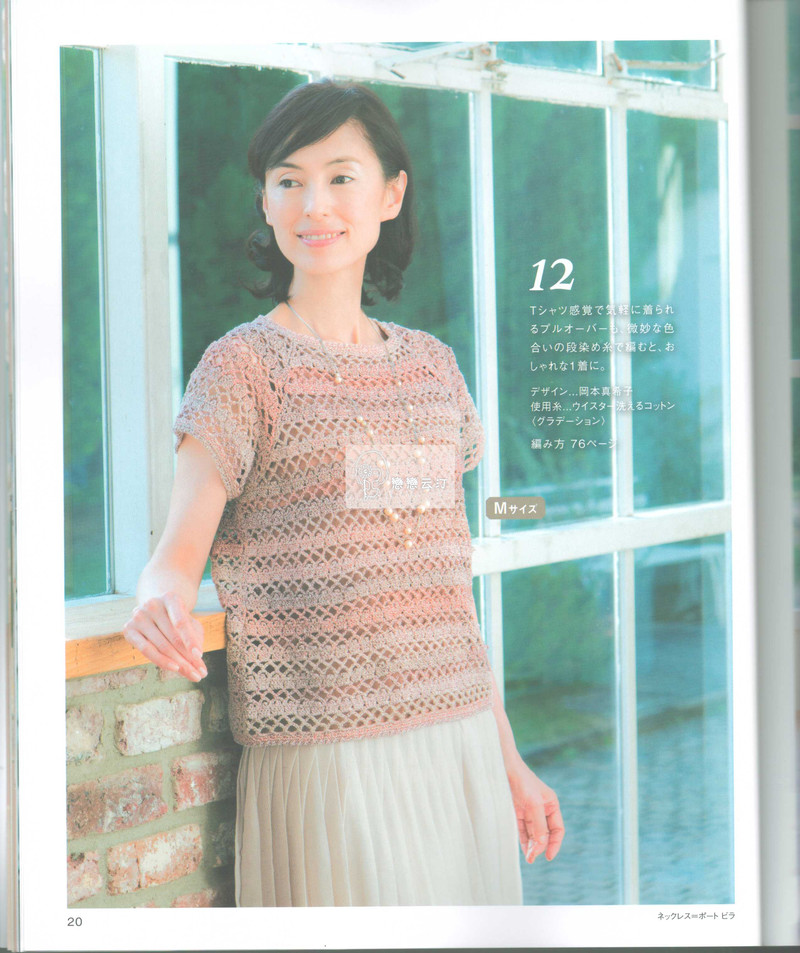 【戀戀云汀】2015時尚春夏鉤針編織作品集6 - 戀戀云汀 - 汀水云間戀戀云汀