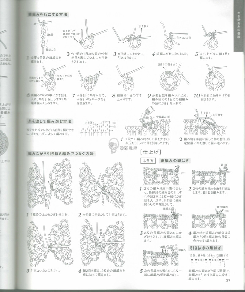 【戀戀云汀】2015時尚春夏鉤針編織作品集6 - 戀戀云汀 - 汀水云間戀戀云汀