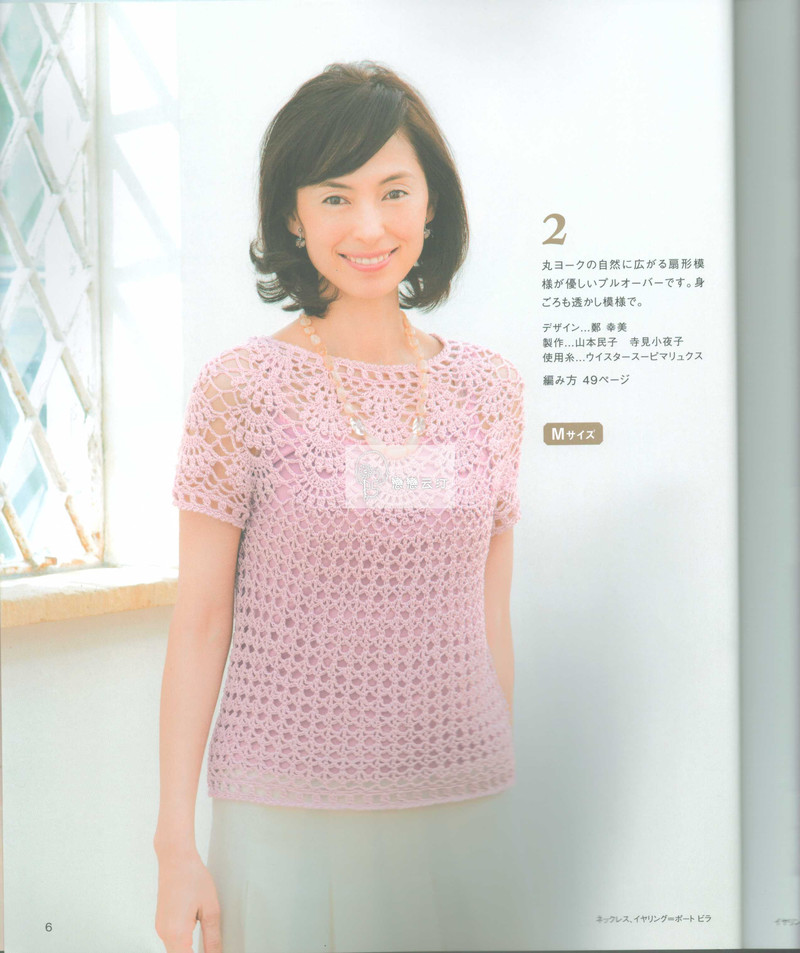 【戀戀云汀】2015時尚春夏鉤針編織作品集6 - 戀戀云汀 - 汀水云間戀戀云汀