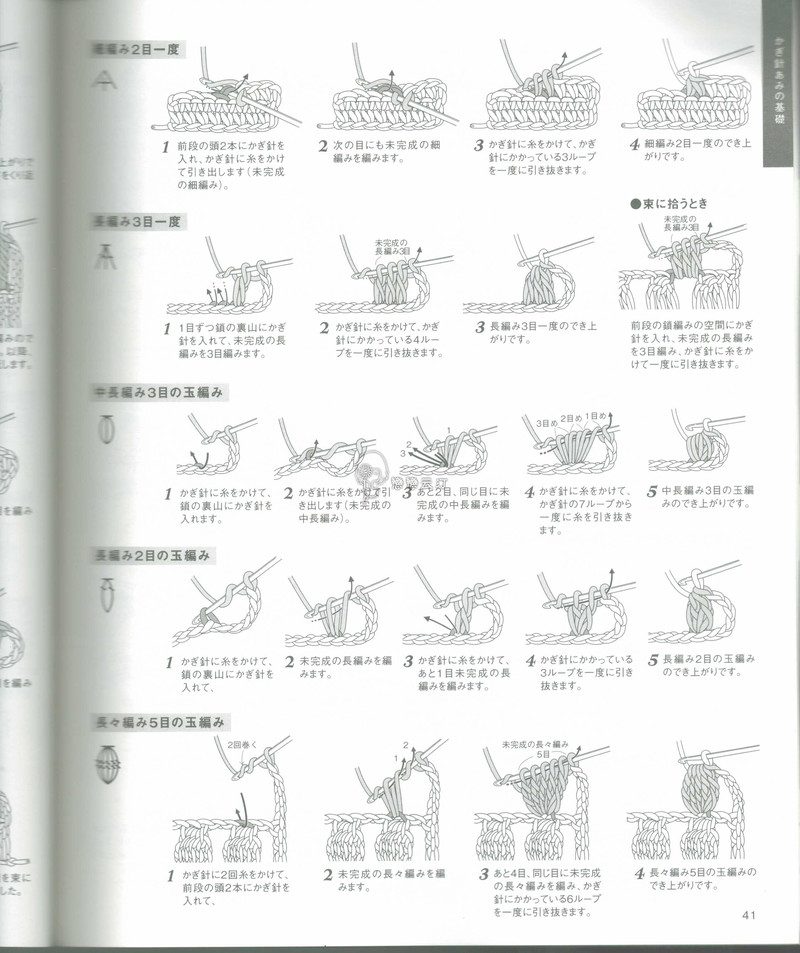 【戀戀云汀】2015時尚春夏鉤針編織作品集6 - 戀戀云汀 - 汀水云間戀戀云汀