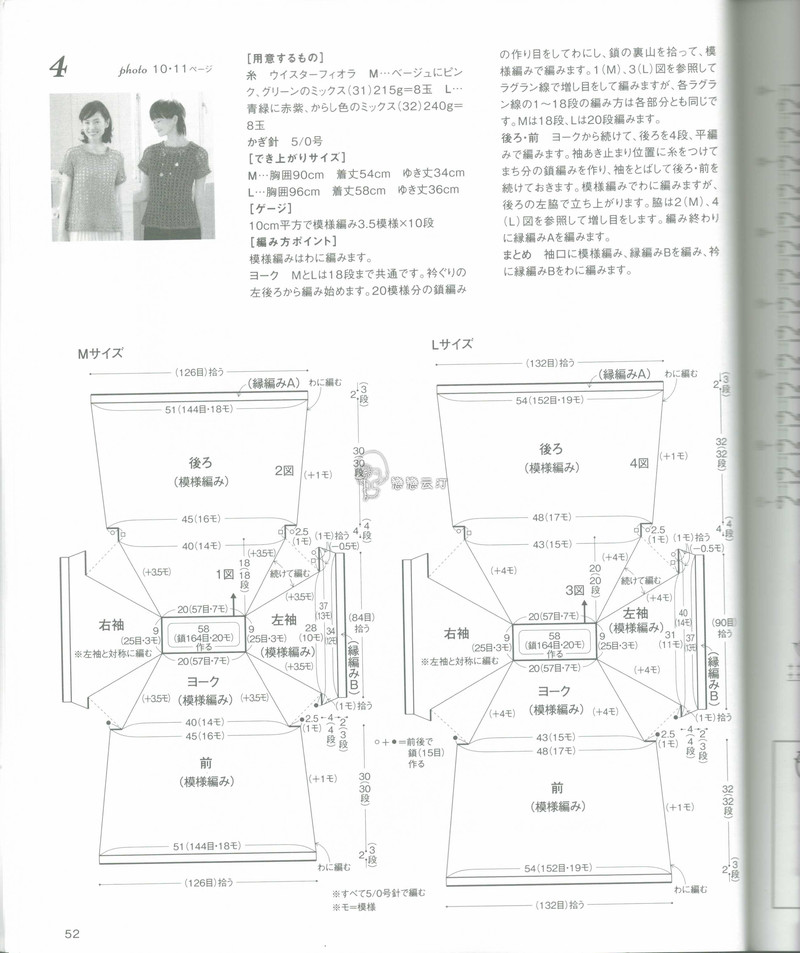 【戀戀云汀】2015時尚春夏鉤針編織作品集6 - 戀戀云汀 - 汀水云間戀戀云汀