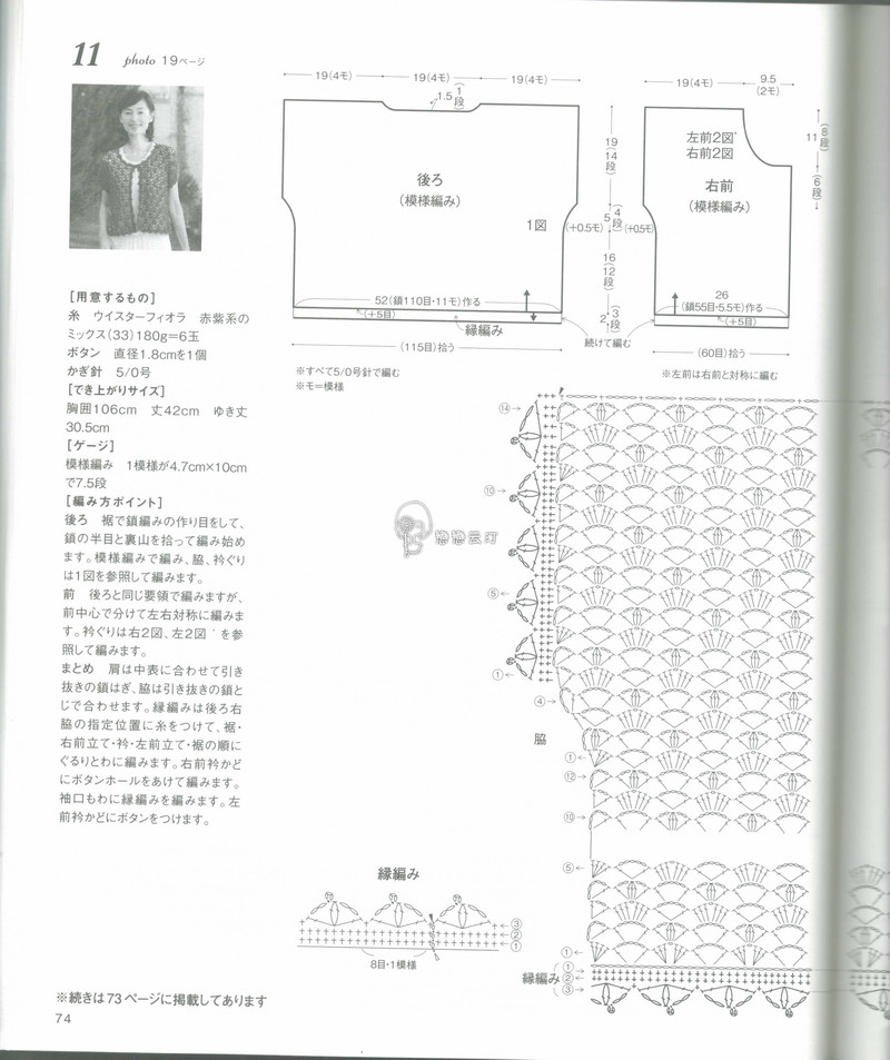 【戀戀云汀】2015時尚春夏鉤針編織作品集6 - 戀戀云汀 - 汀水云間戀戀云汀