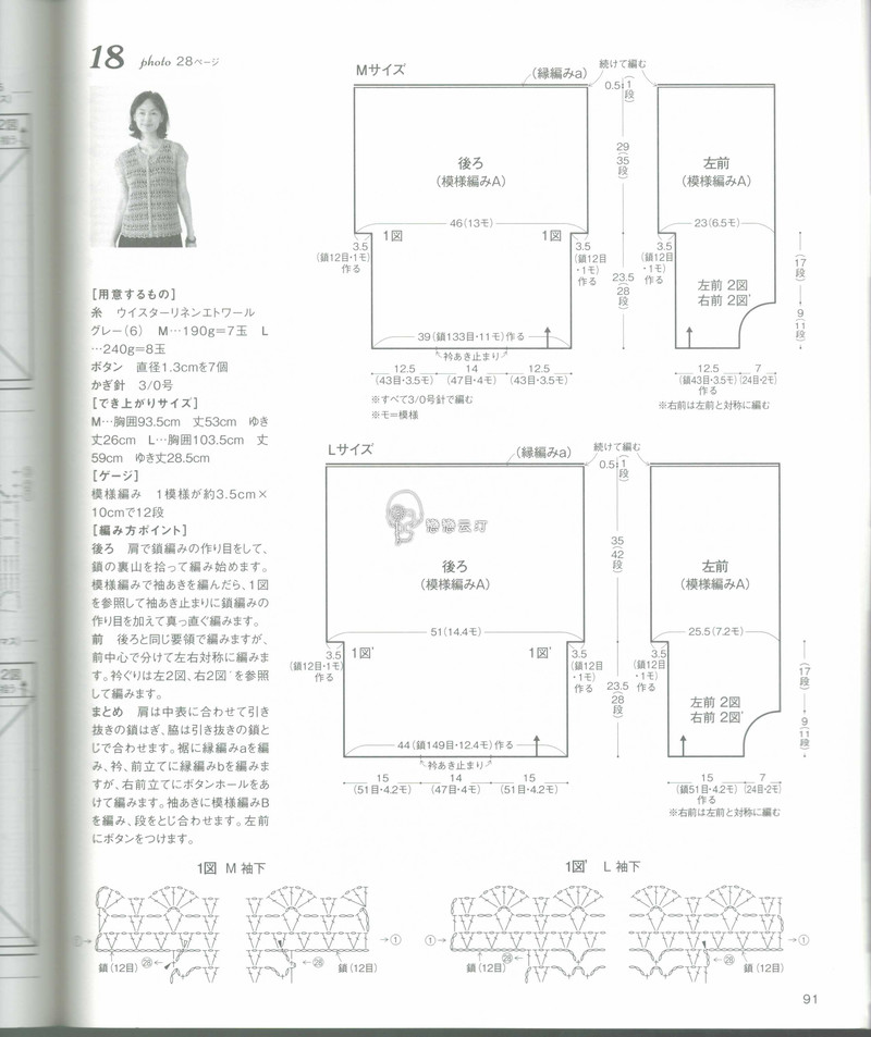 【戀戀云汀】2015時尚春夏鉤針編織作品集6 - 戀戀云汀 - 汀水云間戀戀云汀