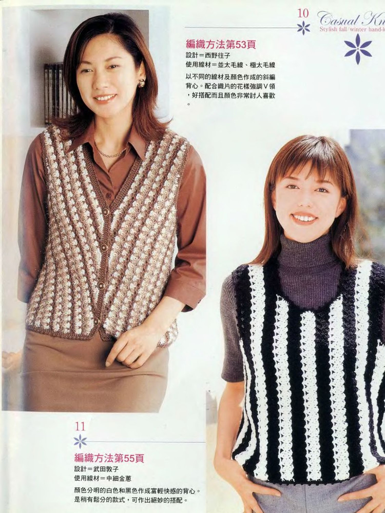 秋冬漂亮?xí)r髦女裝編織   (1) - 紫蘇 - 紫蘇的博客