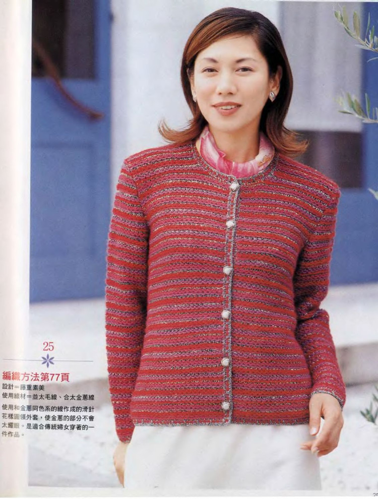 秋冬漂亮?xí)r髦女裝編織   (1) - 紫蘇 - 紫蘇的博客