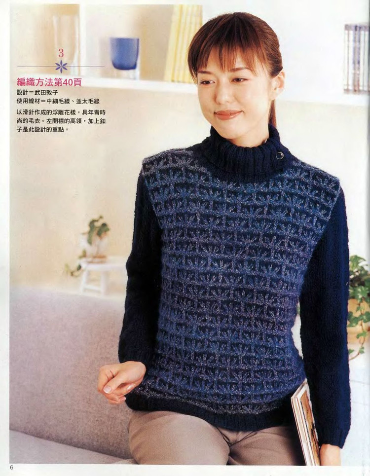 秋冬漂亮?xí)r髦女裝編織   (1) - 紫蘇 - 紫蘇的博客