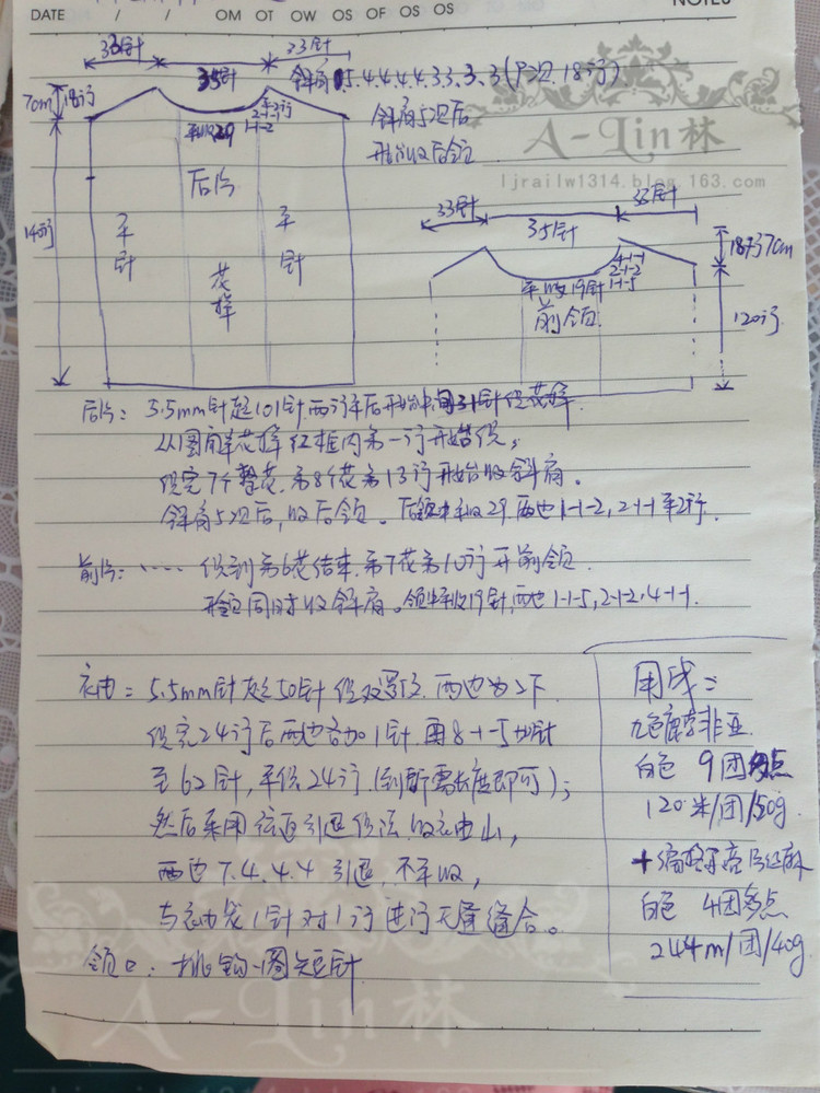 【A-Lin林】雪蓮--好織好看寬松衣201521 - A-Lin林 - A-Lin的手工博客
