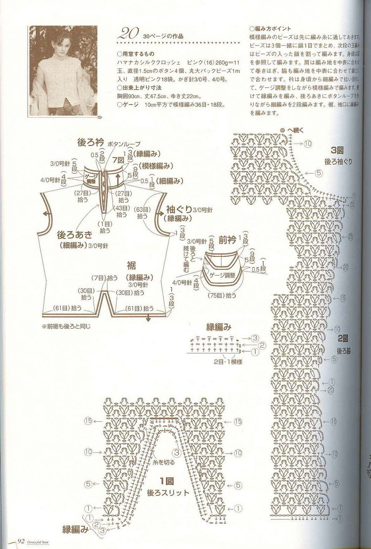 廣瀨-優(yōu)美(3) - 木棉花 - 雨茫茫，霧茫茫，盼望花開，花已落……