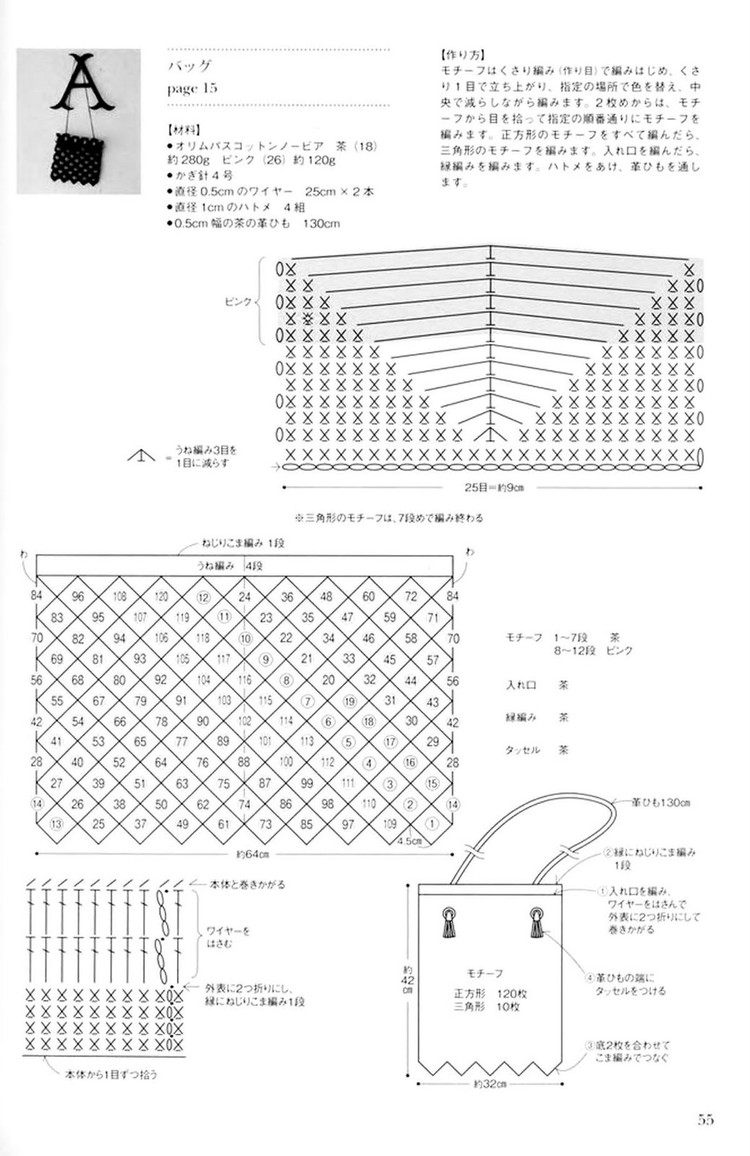 【轉(zhuǎn)載】小瀨千枝針編 - 荷塘秀色 - 茶之韻