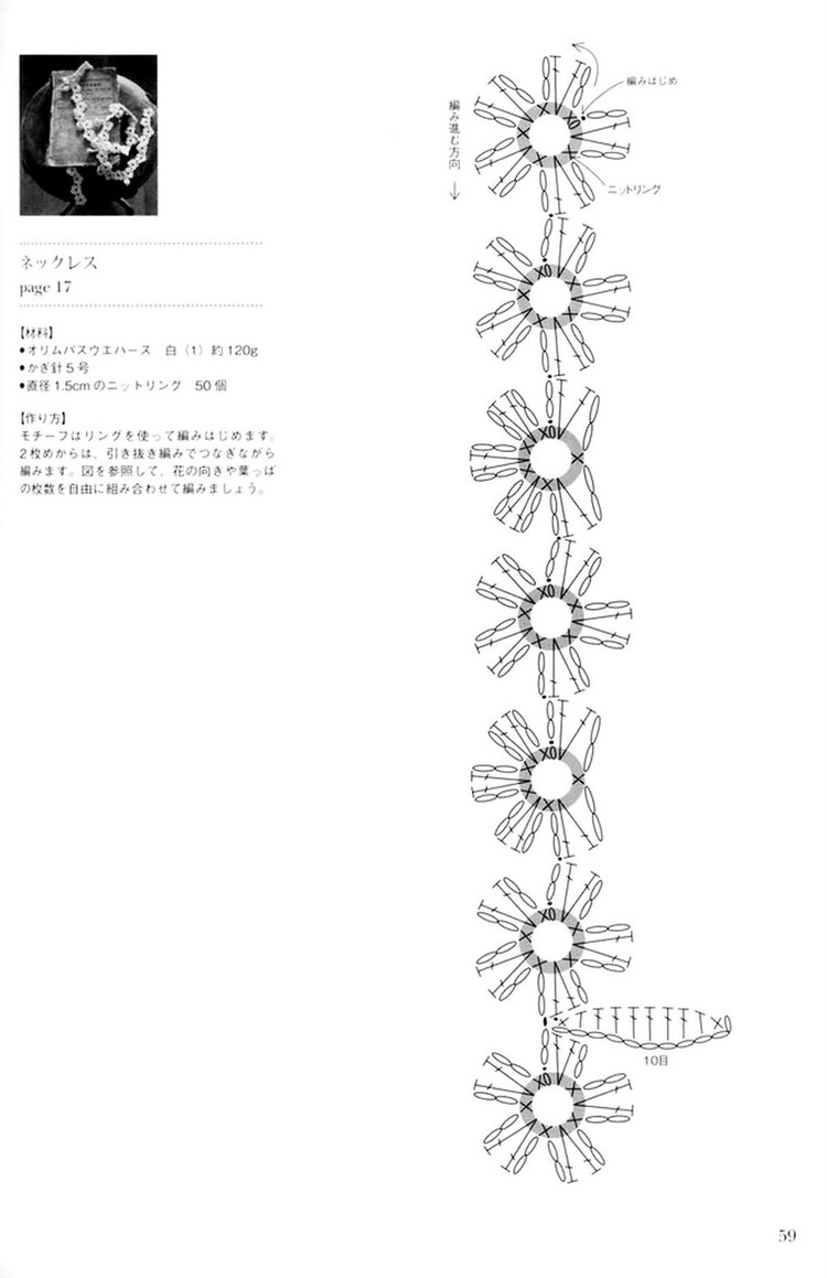 【轉(zhuǎn)載】小瀨千枝針編 - 荷塘秀色 - 茶之韻