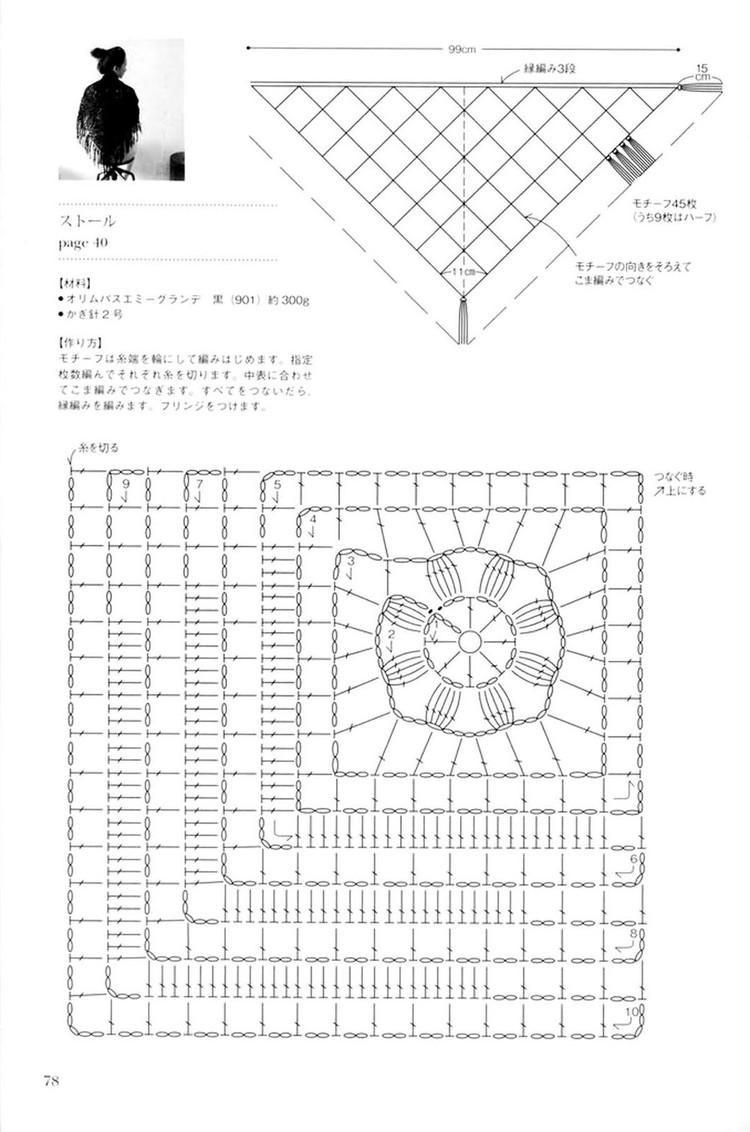 【轉(zhuǎn)載】小瀨千枝針編 - 荷塘秀色 - 茶之韻