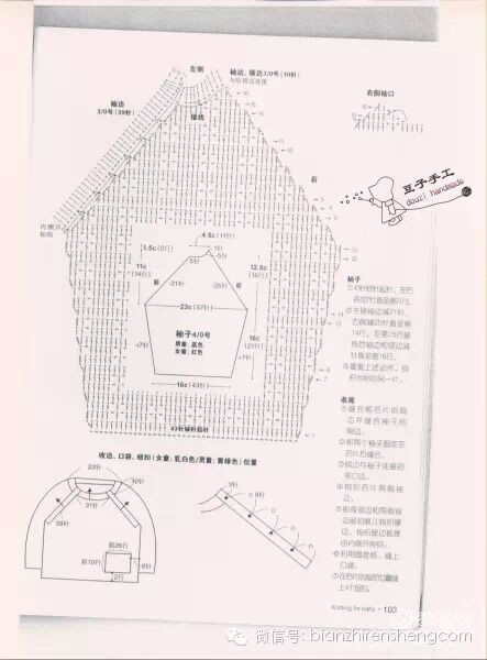 萌芽 ～～～ 貝貝絨新生兒開扣套衫32 - 空谷幽蘭 - 指尖的溫柔～幽蘭の編織時光