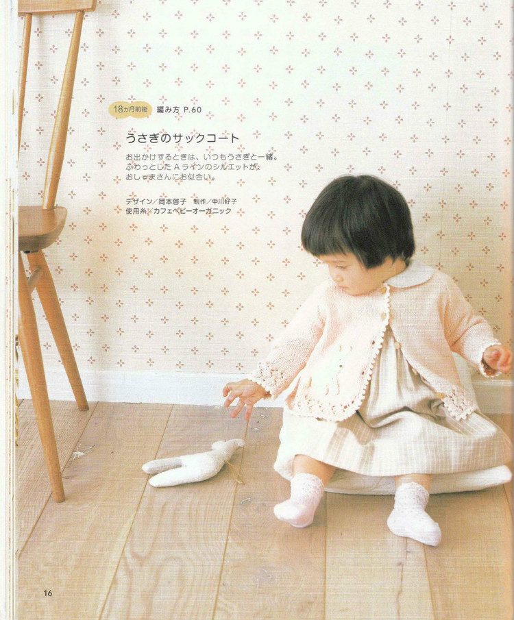 Ondori organic cotton baby knit - 紫蘇 - 紫蘇的博客