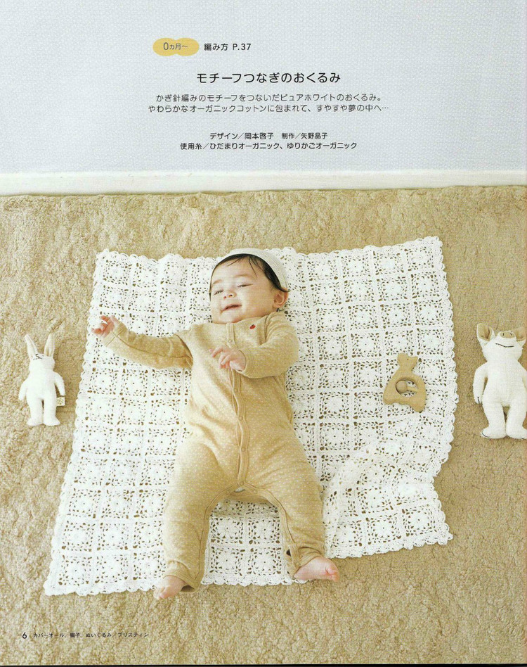 Ondori organic cotton baby knit - 紫蘇 - 紫蘇的博客
