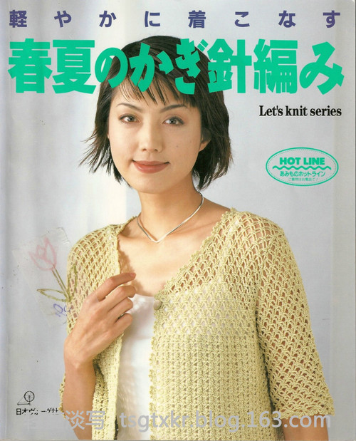 Lets Knit Series NV3763 - 輕描淡寫 - 輕描淡寫