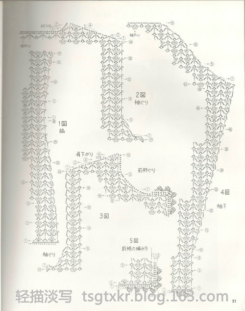 Lets Knit Series NV3763 - 輕描淡寫 - 輕描淡寫