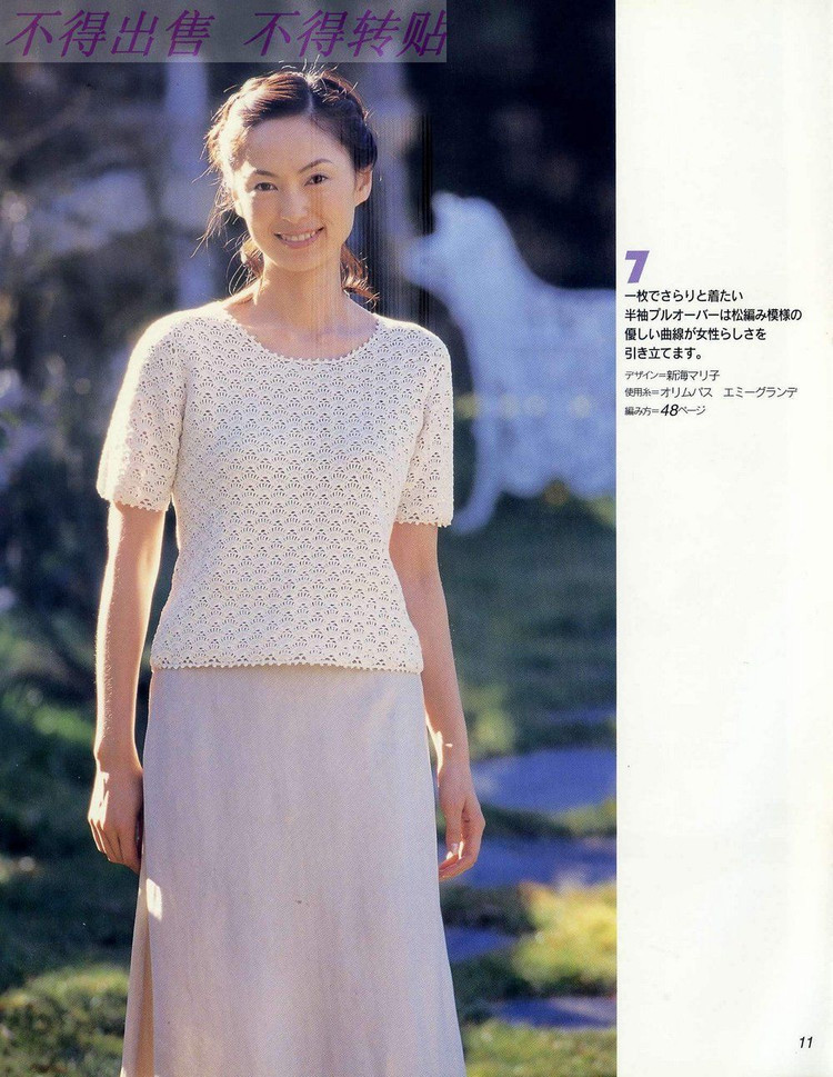 平原收藏——打底衣 - 平原516363 - 平原的博客