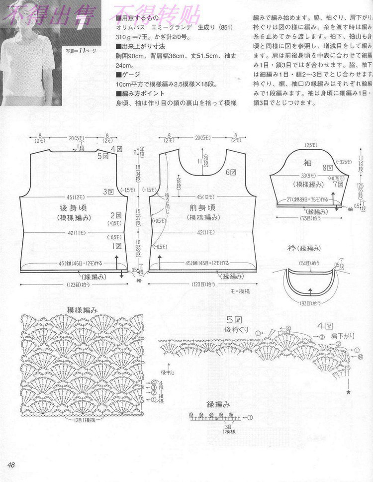平原收藏——打底衣 - 平原516363 - 平原的博客