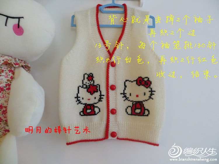 兩只小貓 白色開衫 (9190寶寶羊毛） - 九色鹿旗艦店 - 九色鹿的BLOG