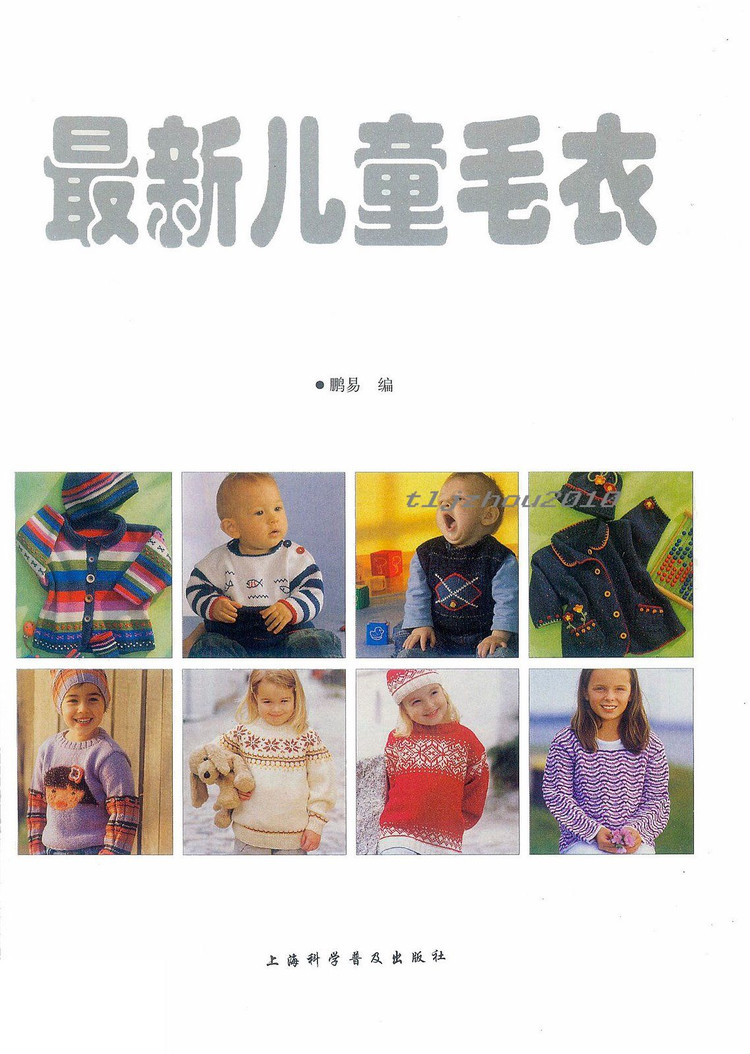 超多兒童毛衣及圖案（值得一看） - 紫蘇的日志 - 網(wǎng)易博客 - 云飛揚(yáng) - 云飛揚(yáng)的天空