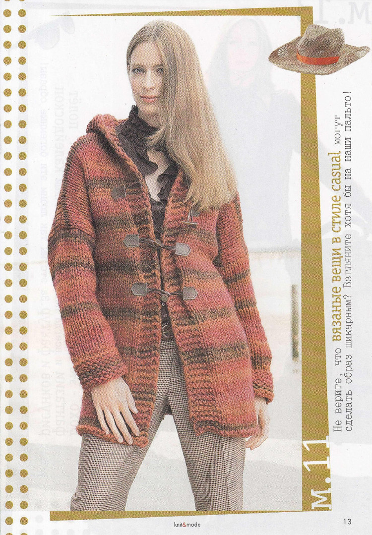 Knit  Mode  №3 2015 - 輕描淡寫 - 輕描淡寫