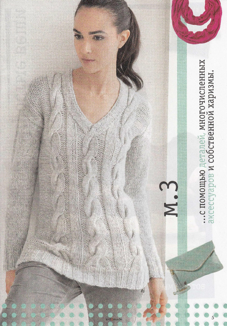 Knit  Mode  №3 2015 - 輕描淡寫 - 輕描淡寫