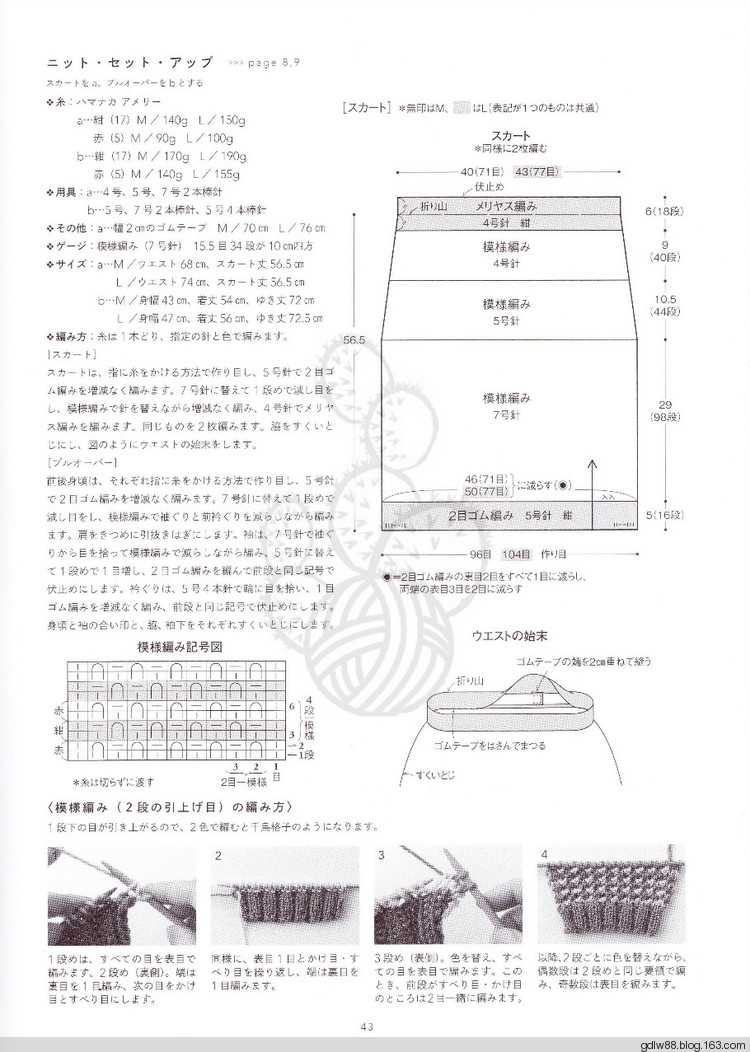 2015 じっくり編んで永く愛せるニットのふだん著 (2) - 木棉花 - 雨茫茫，霧茫茫，盼望花開，花已落……