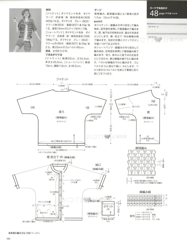 Keito dama №165 2015 (2) - 壹一 - 壹一的博客