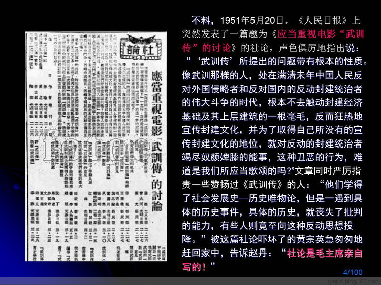 苦難的天才趙丹（中） - 老教授 - 老教授