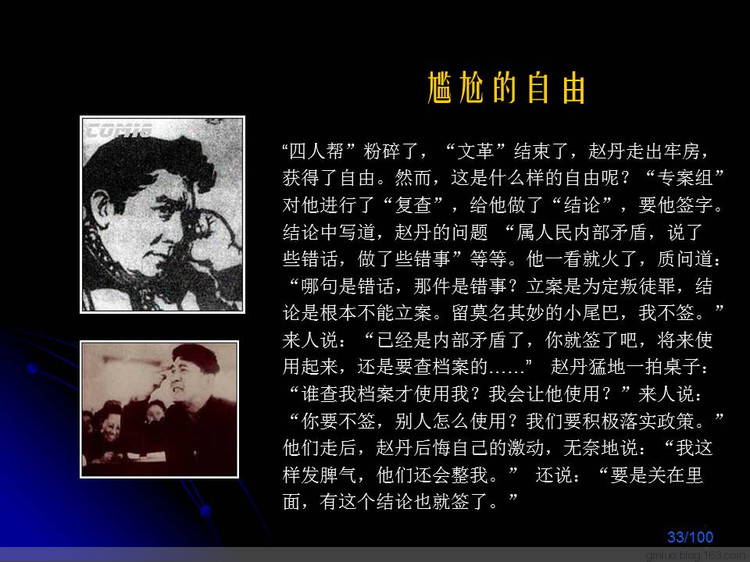 苦難的天才趙丹（中） - 老教授 - 老教授