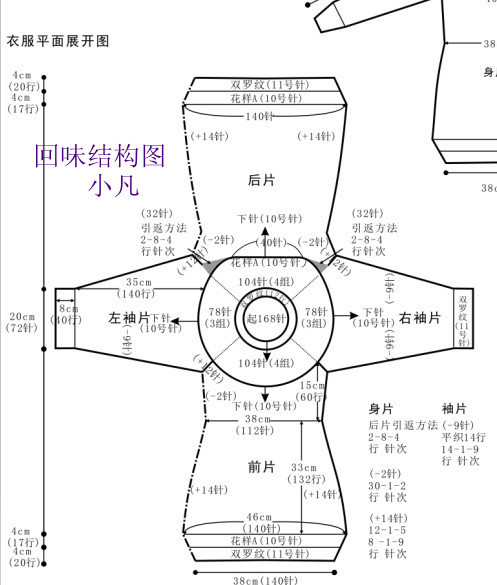 回味--圓肩中長款 - 小凡 - 小凡@編織小屋