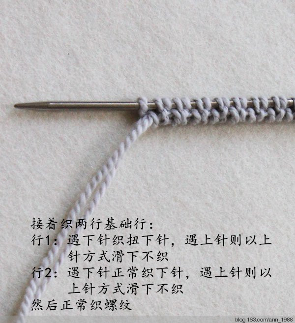 【教程】彈性單螺紋長尾起針法 - Ann - Ann·Chen