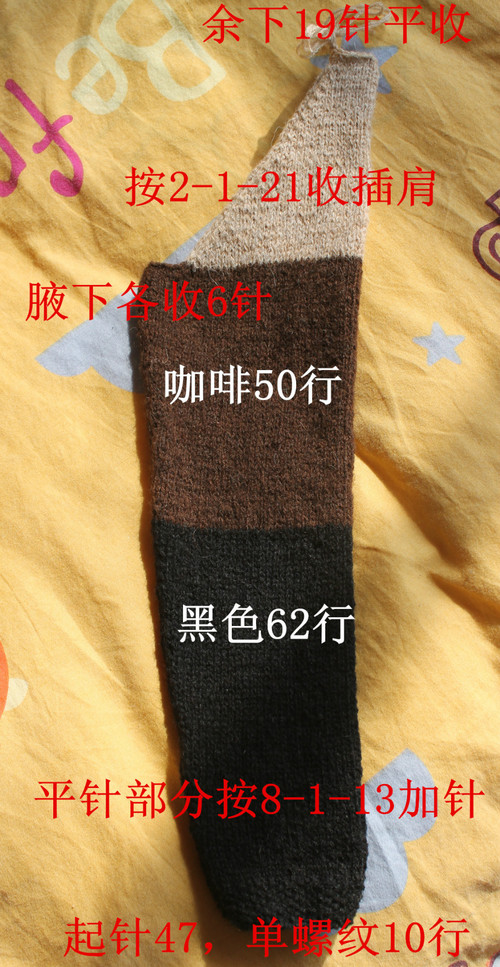 又見慕斯---小童側(cè)扣套衫------2015.01 - C.small - C.small的織衣所
