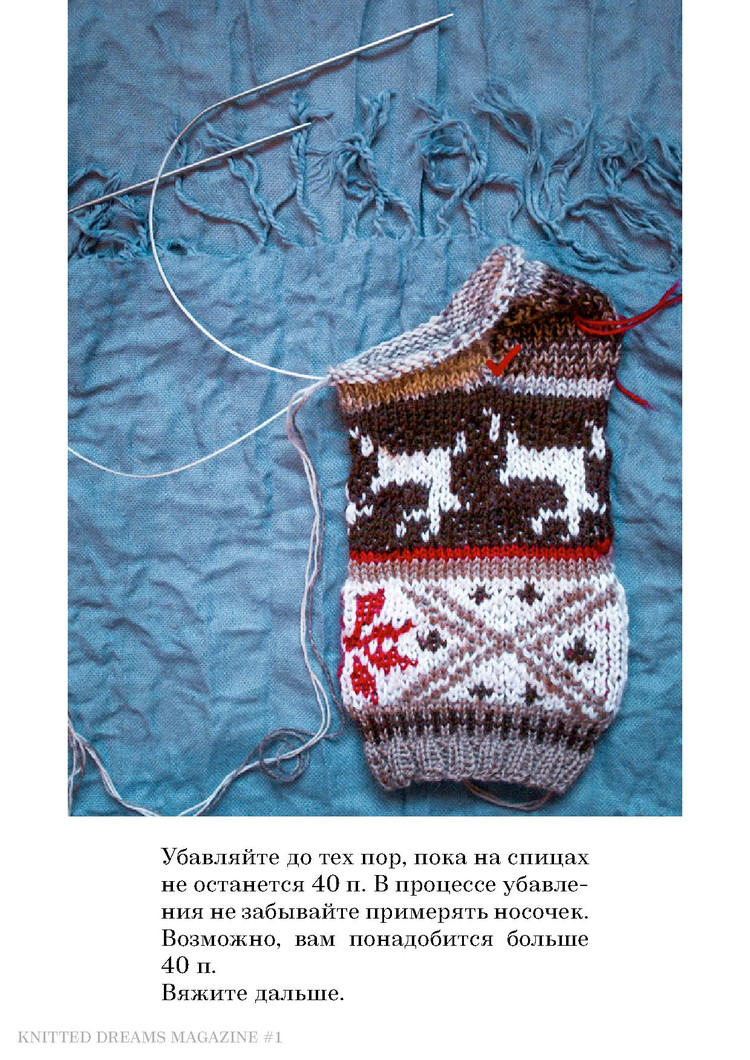 Knitted Dreams №1 2016 - 輕描淡寫 - 輕描淡寫